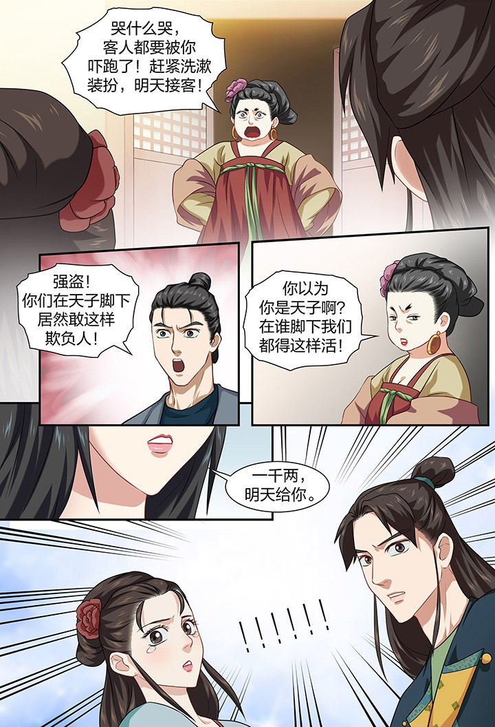 第38章：