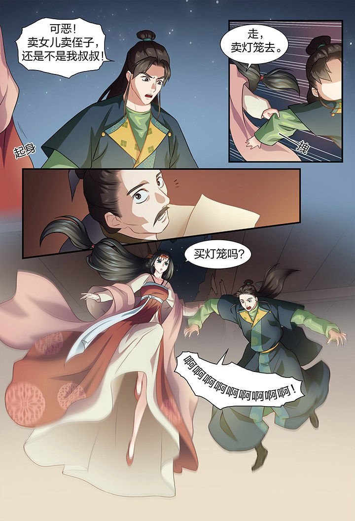 第39章：