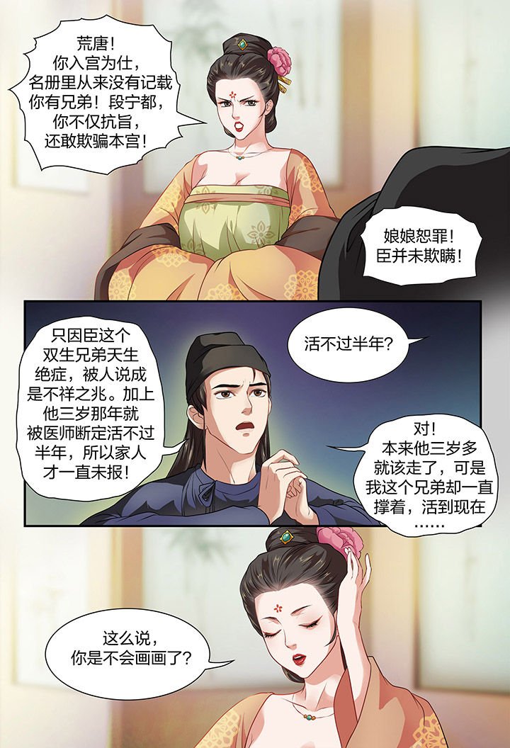 第4章：