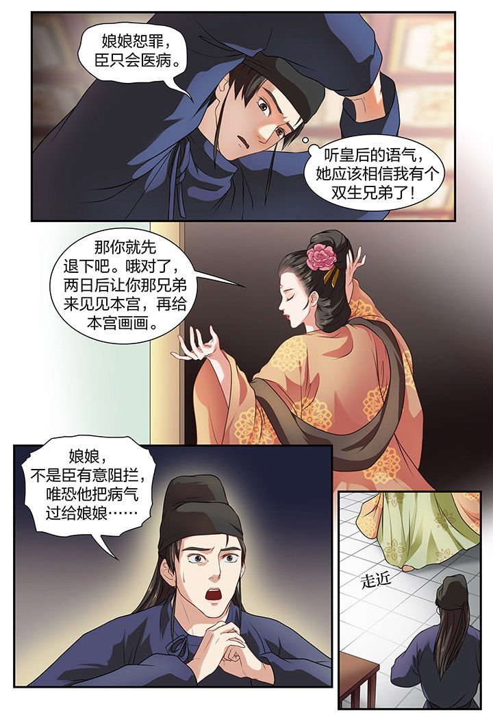 第4章：