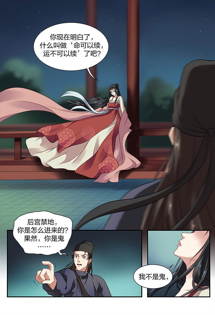 第4章：