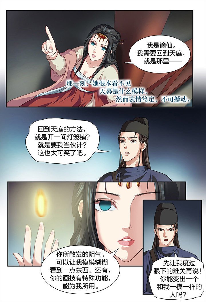 第4章：