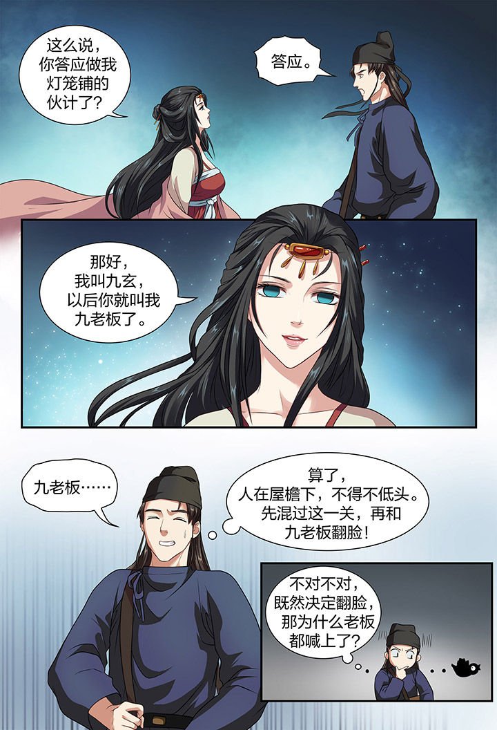 第4章：