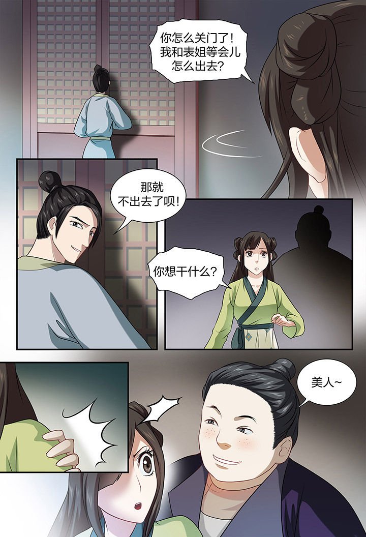 第43章：
