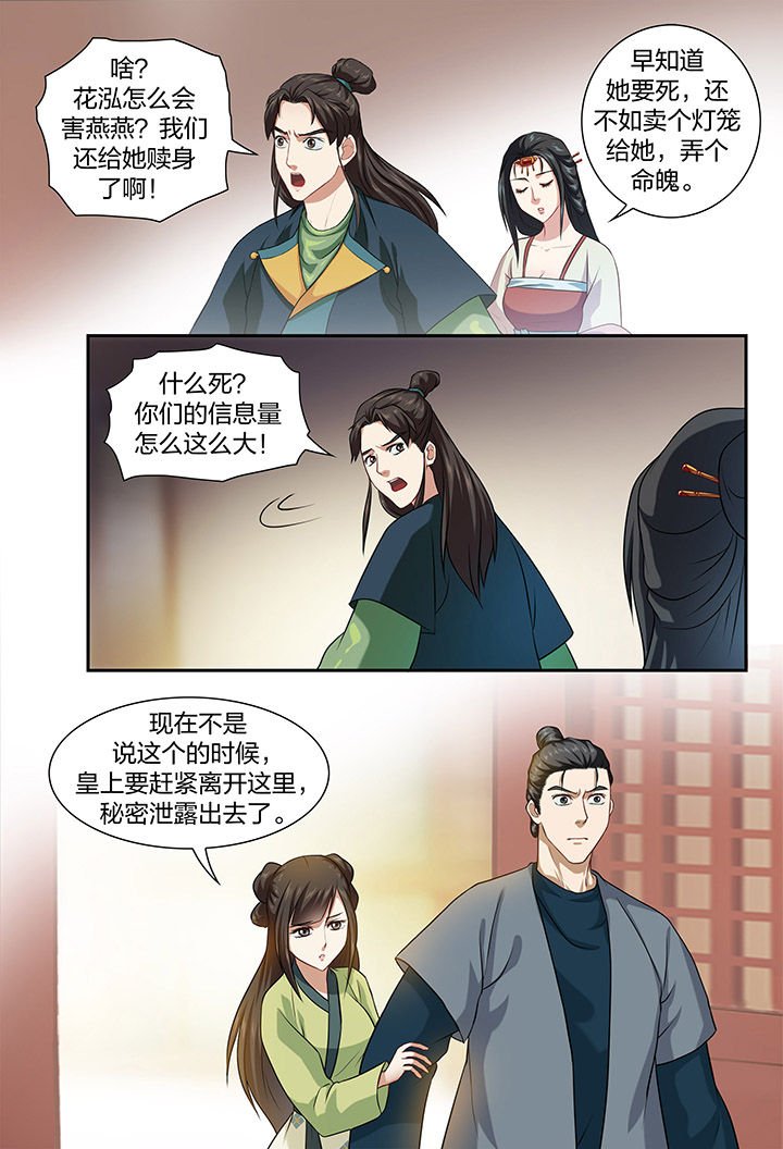 第44章：