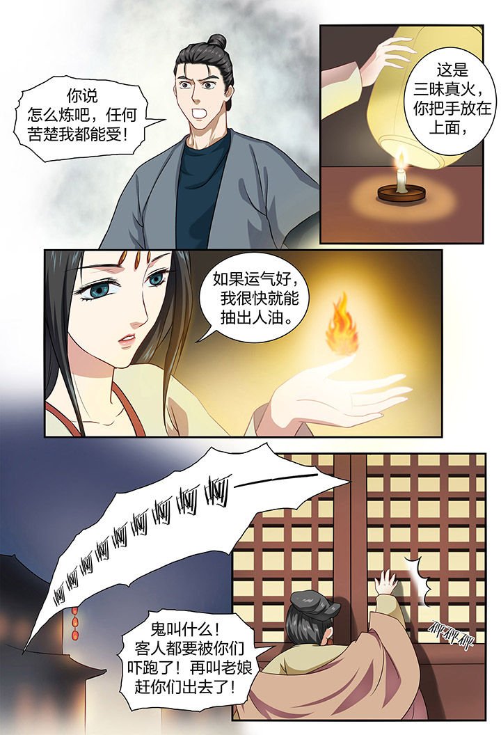 第48章：