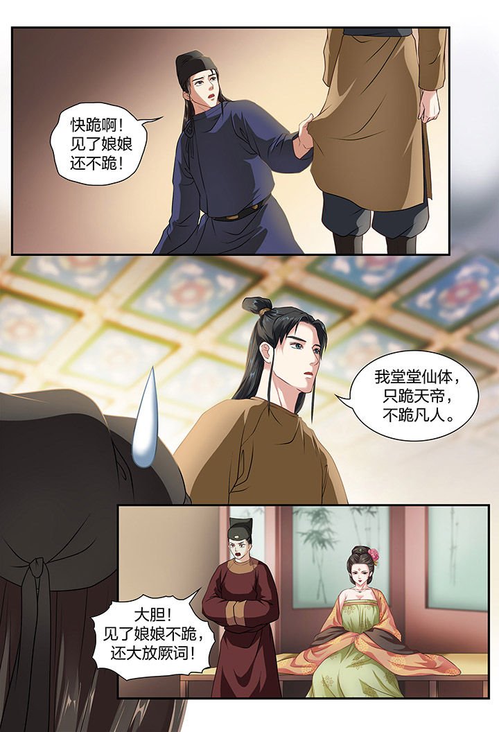 第5章：