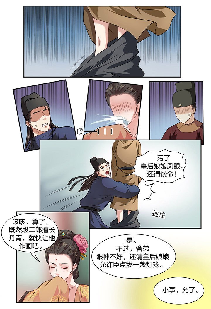 第5章：