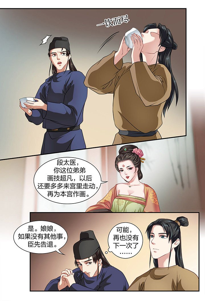第5章：