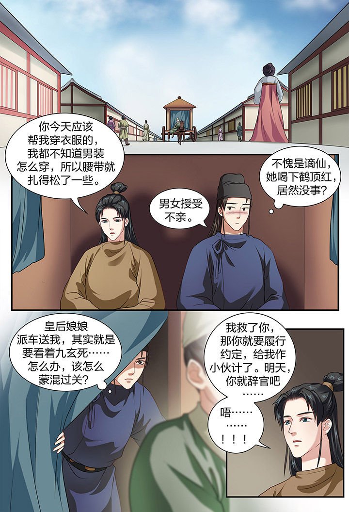 第5章：