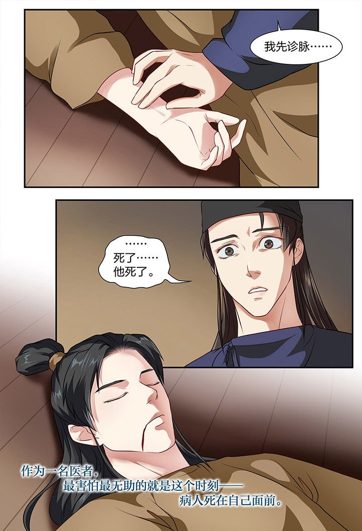 第5章：