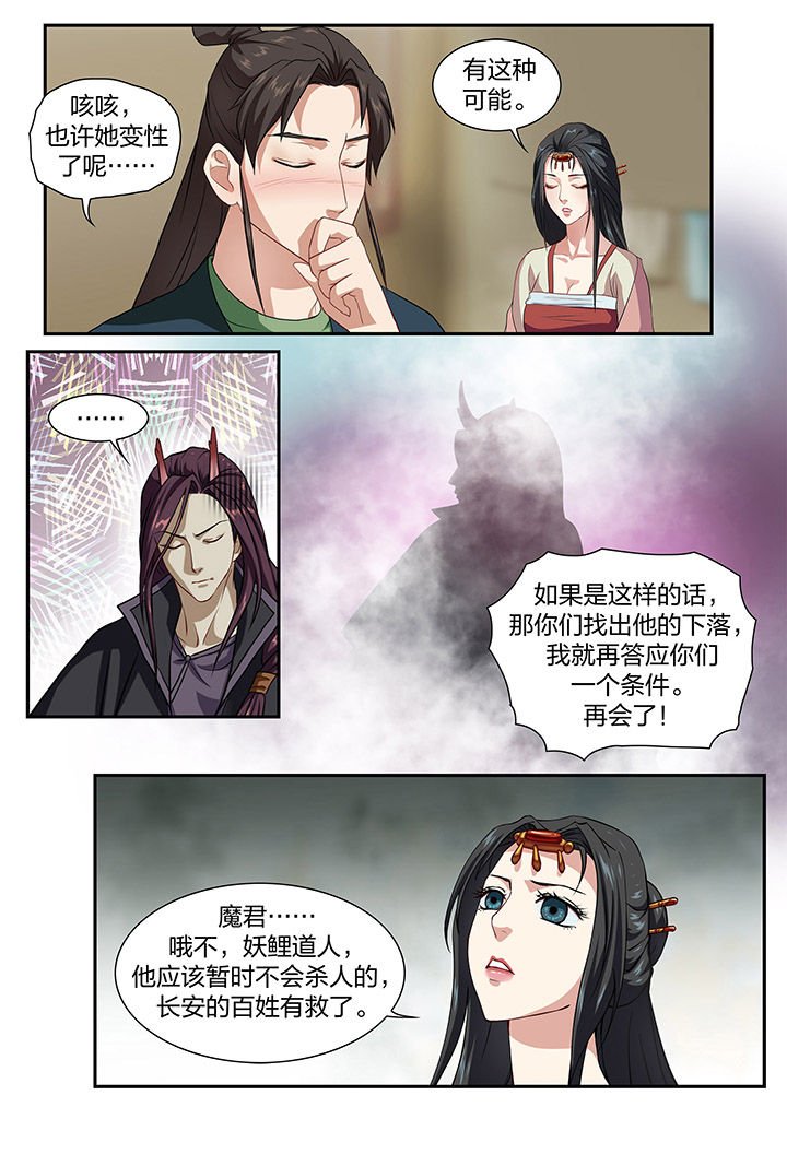 第50章：