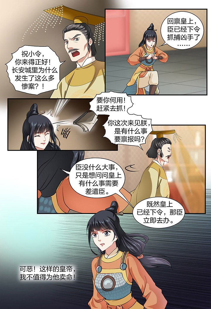 第50章：