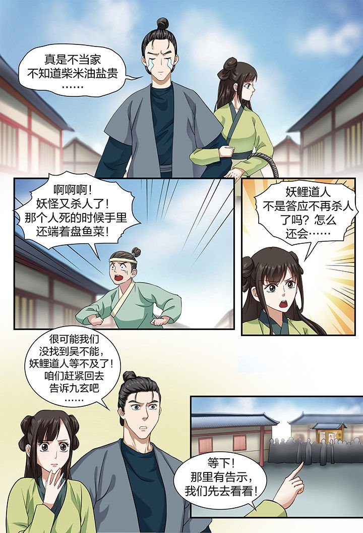 第50章：