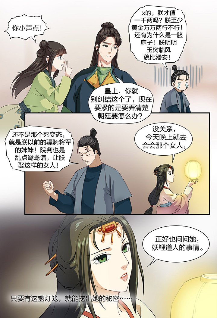 第51章：