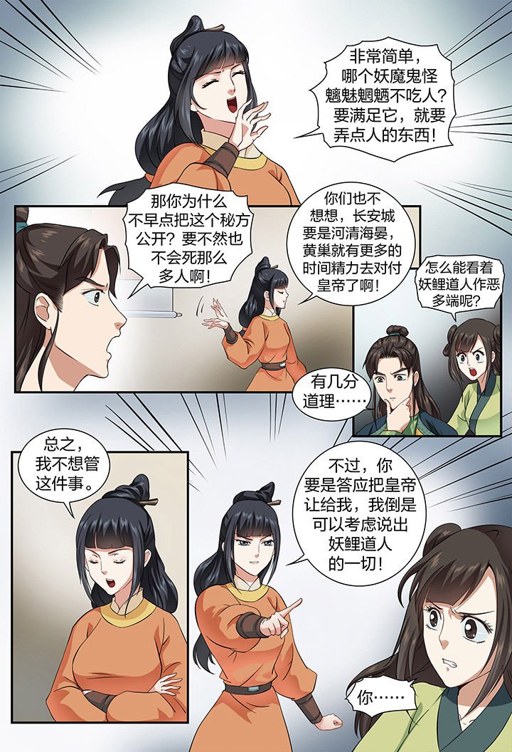 第51章：