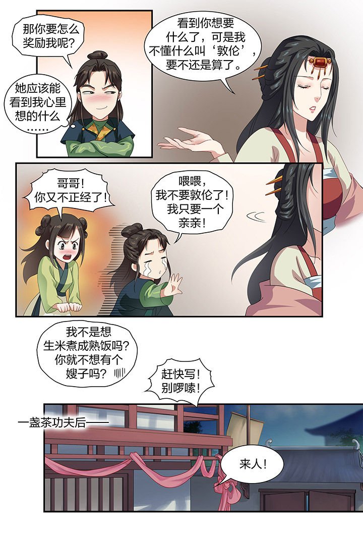 第52章：