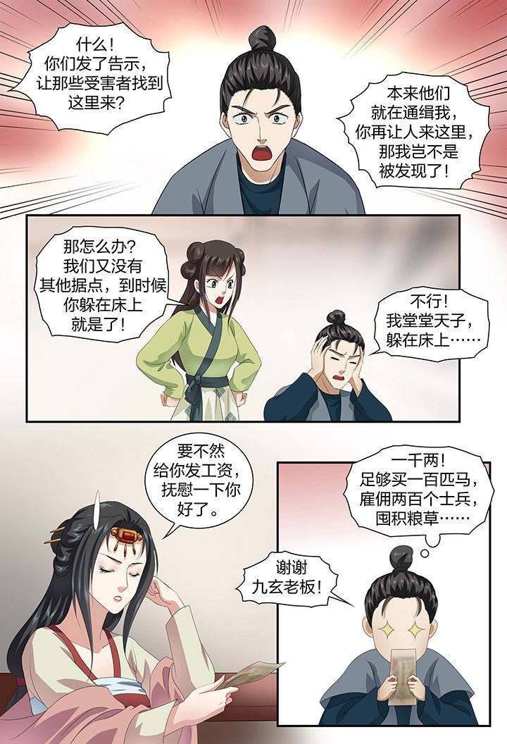 第52章：