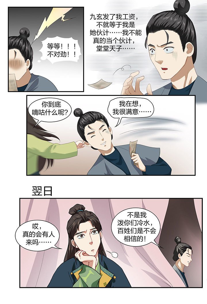第52章：