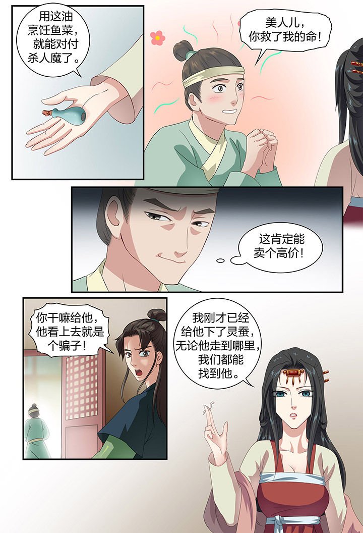 第53章：