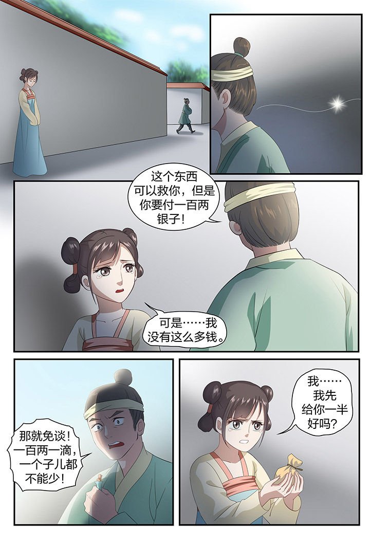 第53章：