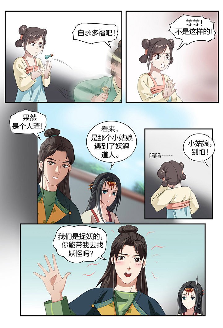 第53章：