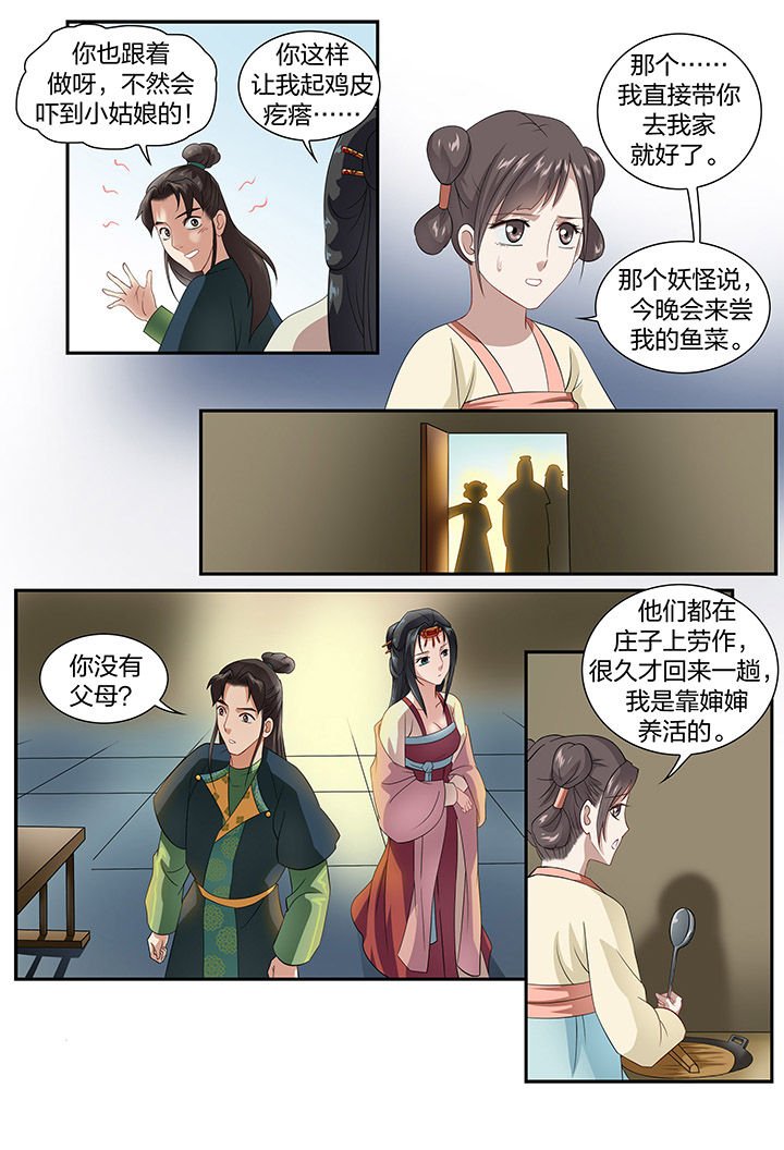 第53章：