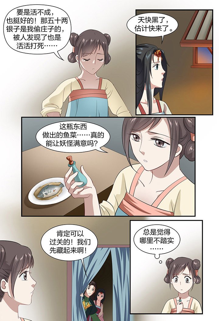 第53章：