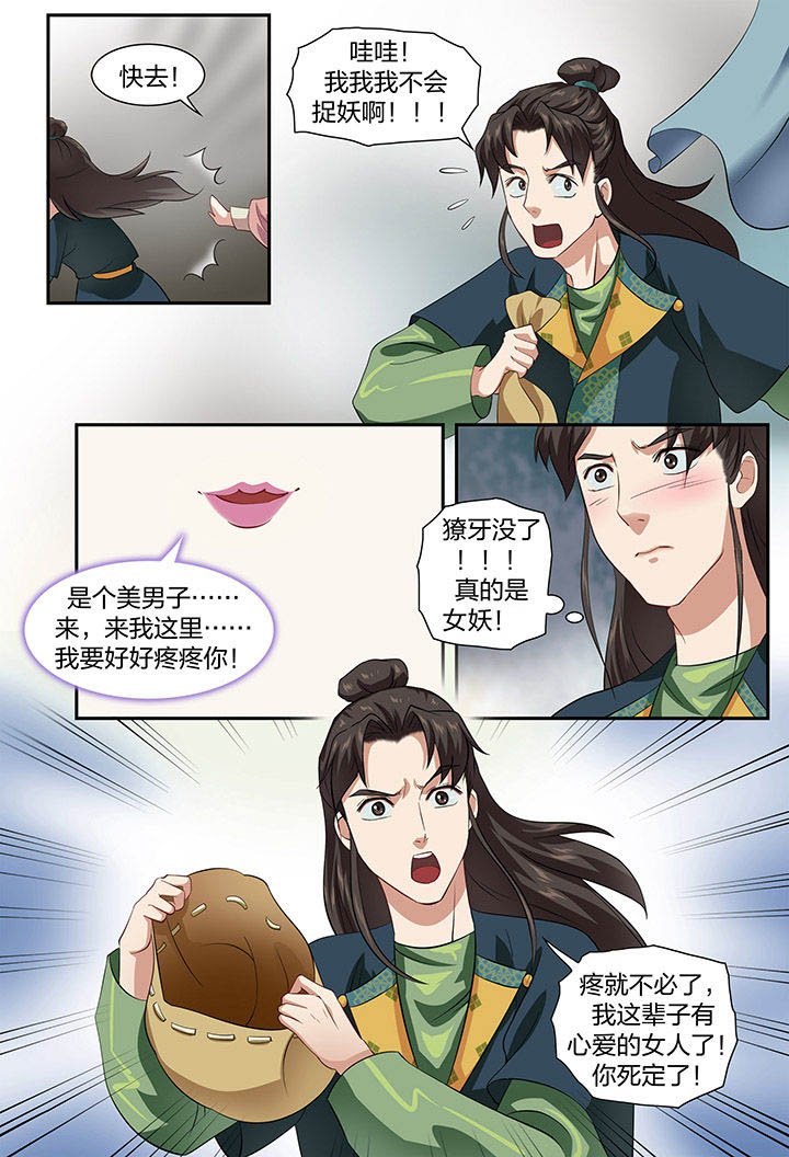 第53章：