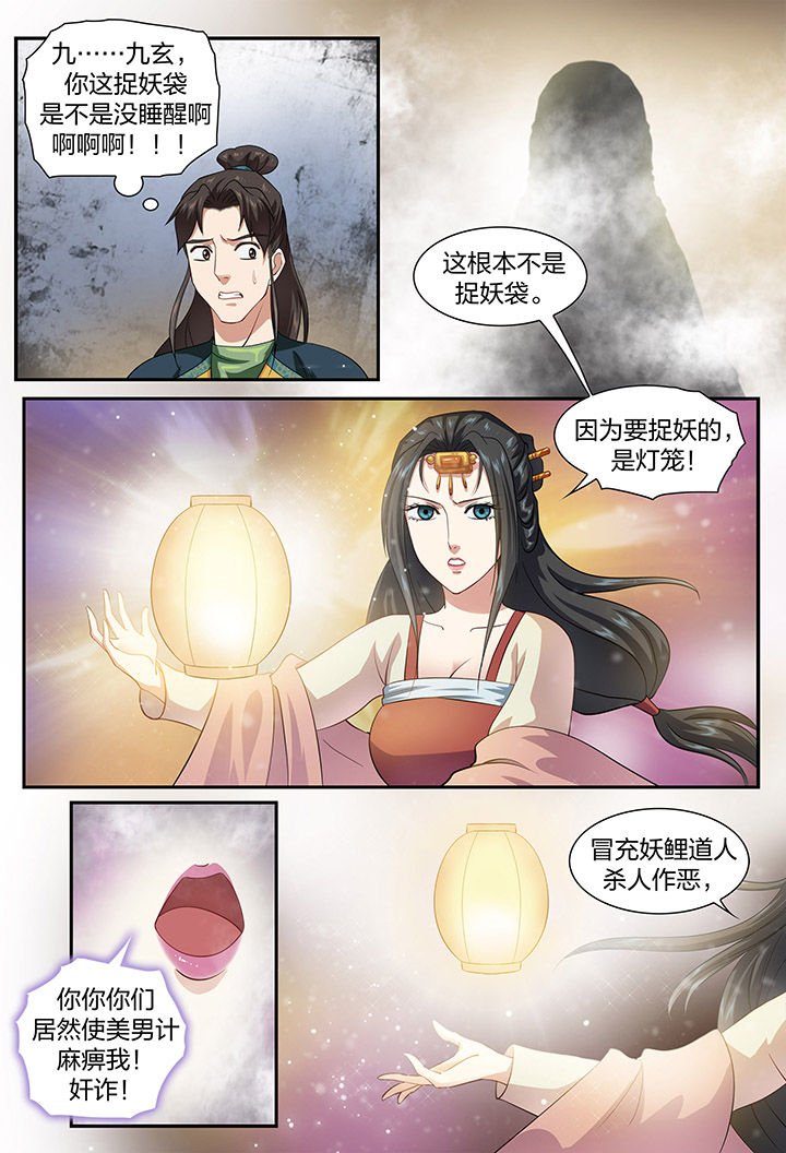 第54章：
