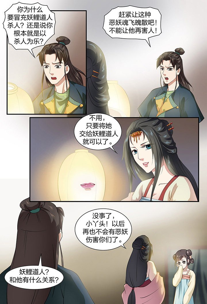 第54章：
