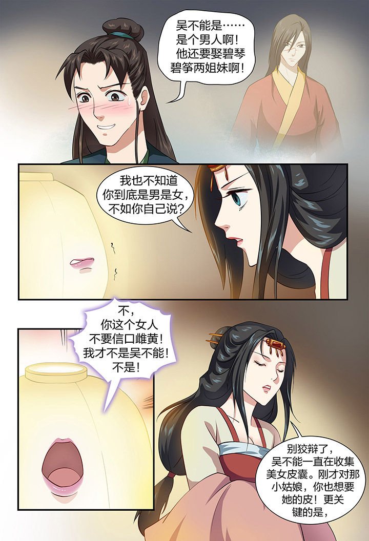 第54章：