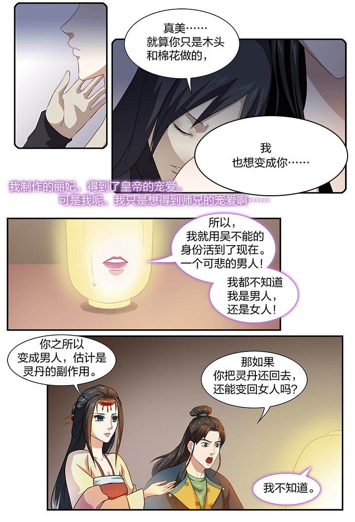 第56章：