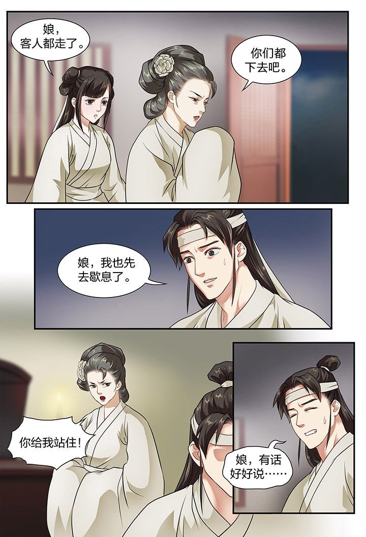 第6章：