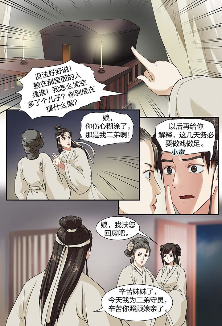 第6章：