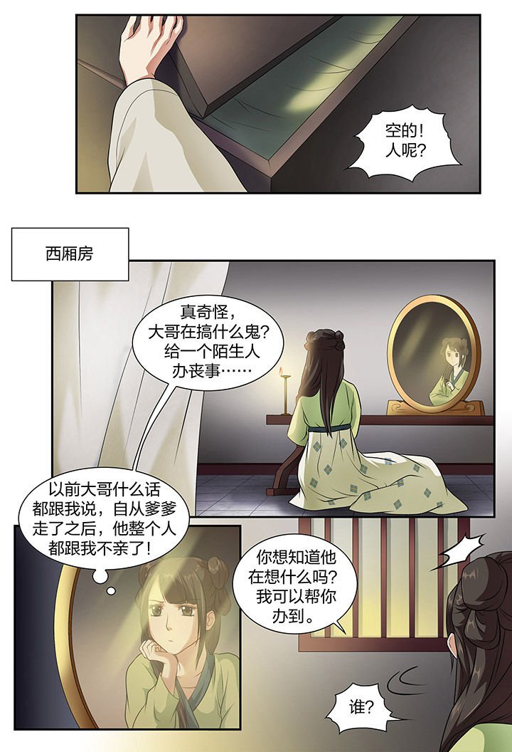 第6章：