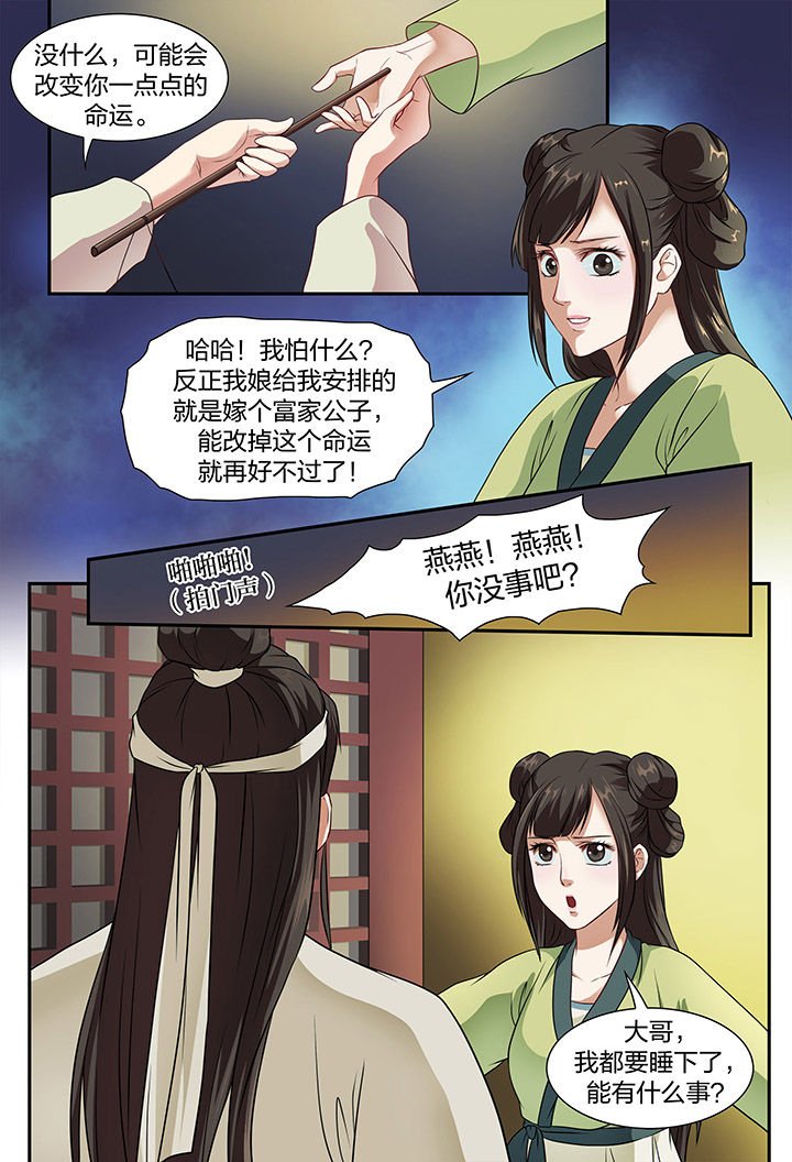第6章：