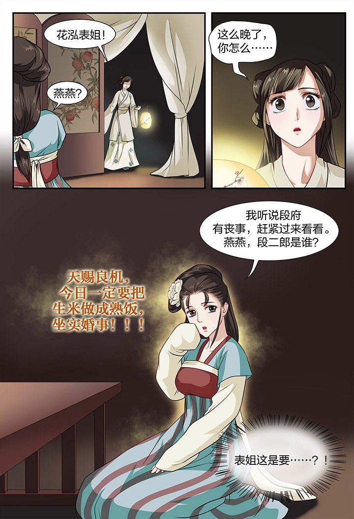 第6章：