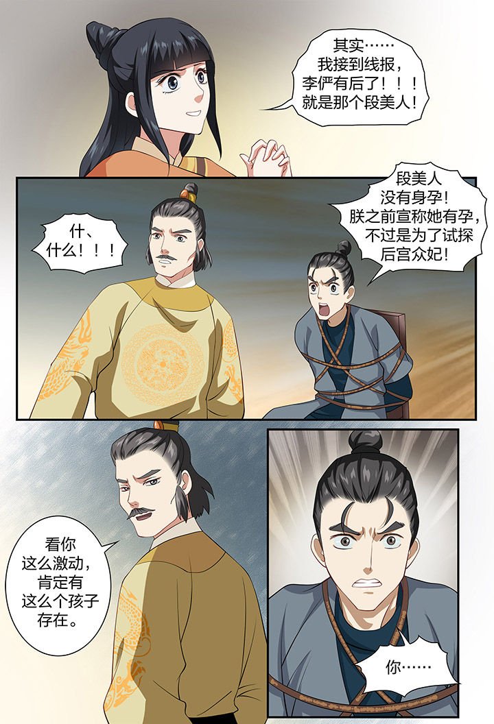 第61章：