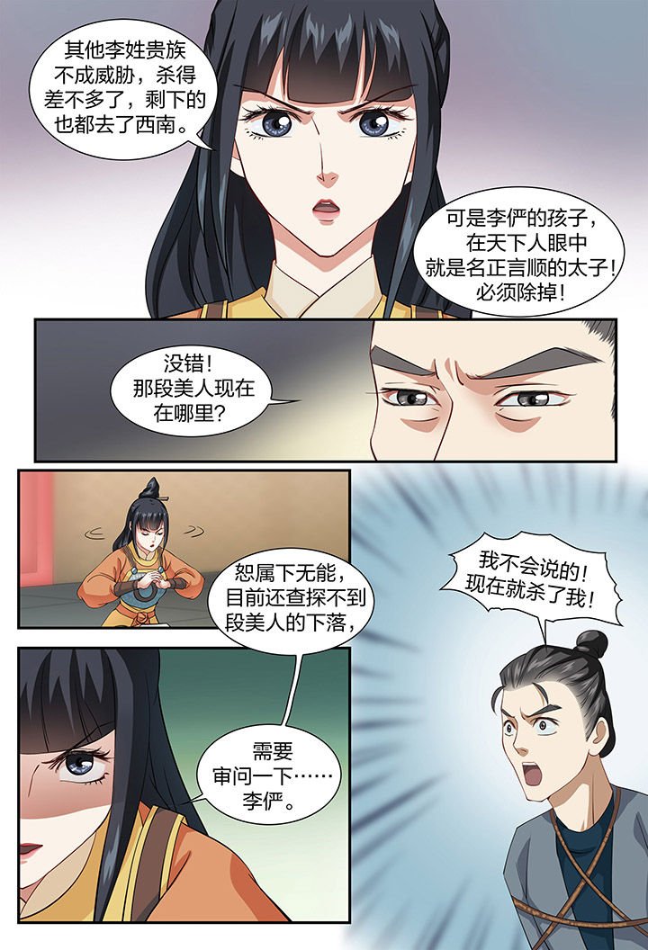第61章：