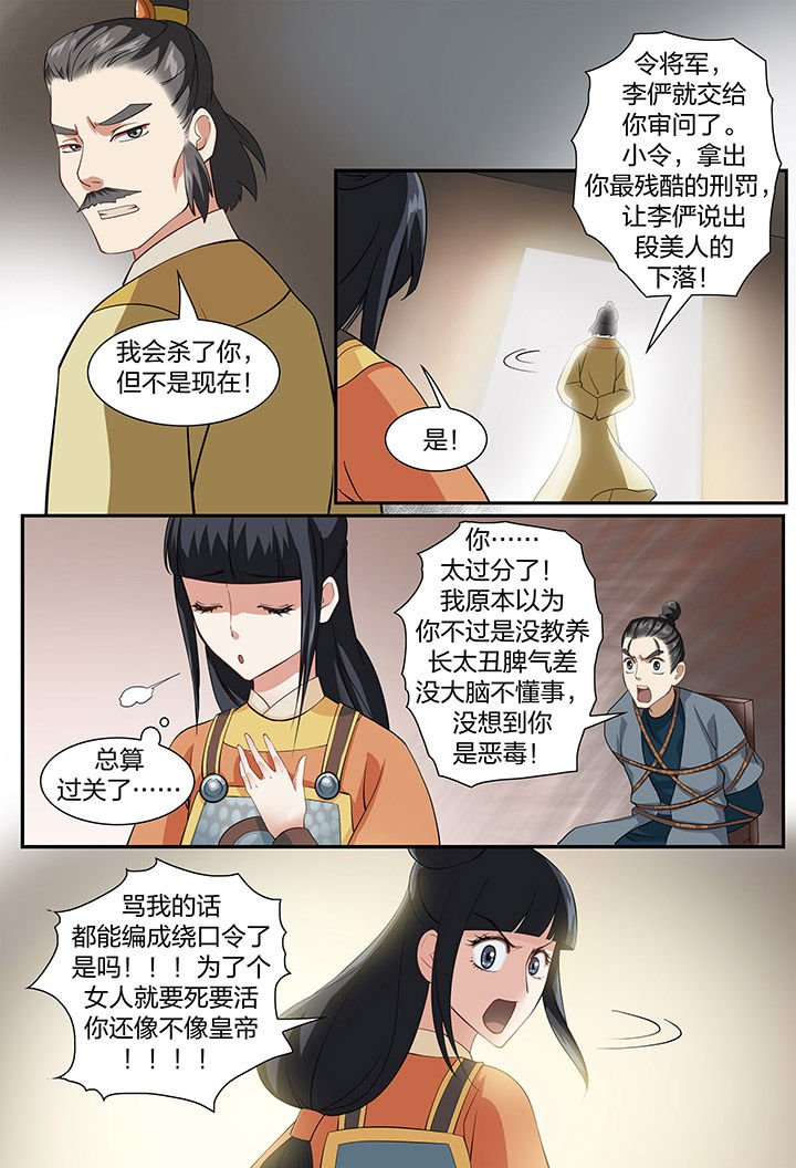 第61章：