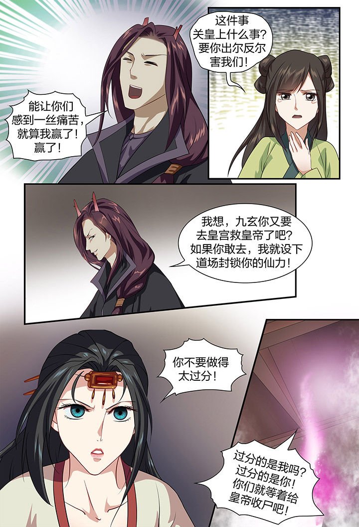 第61章：