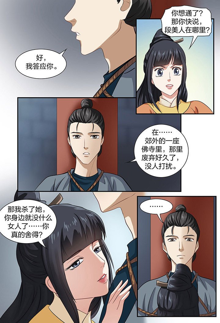第64章：