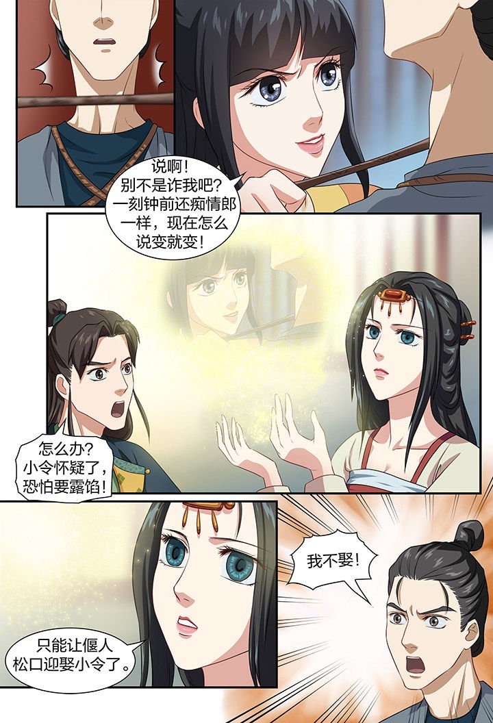 第64章：