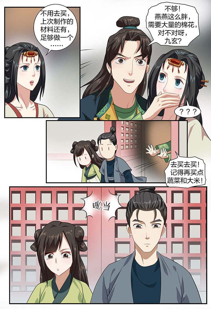 第65章：