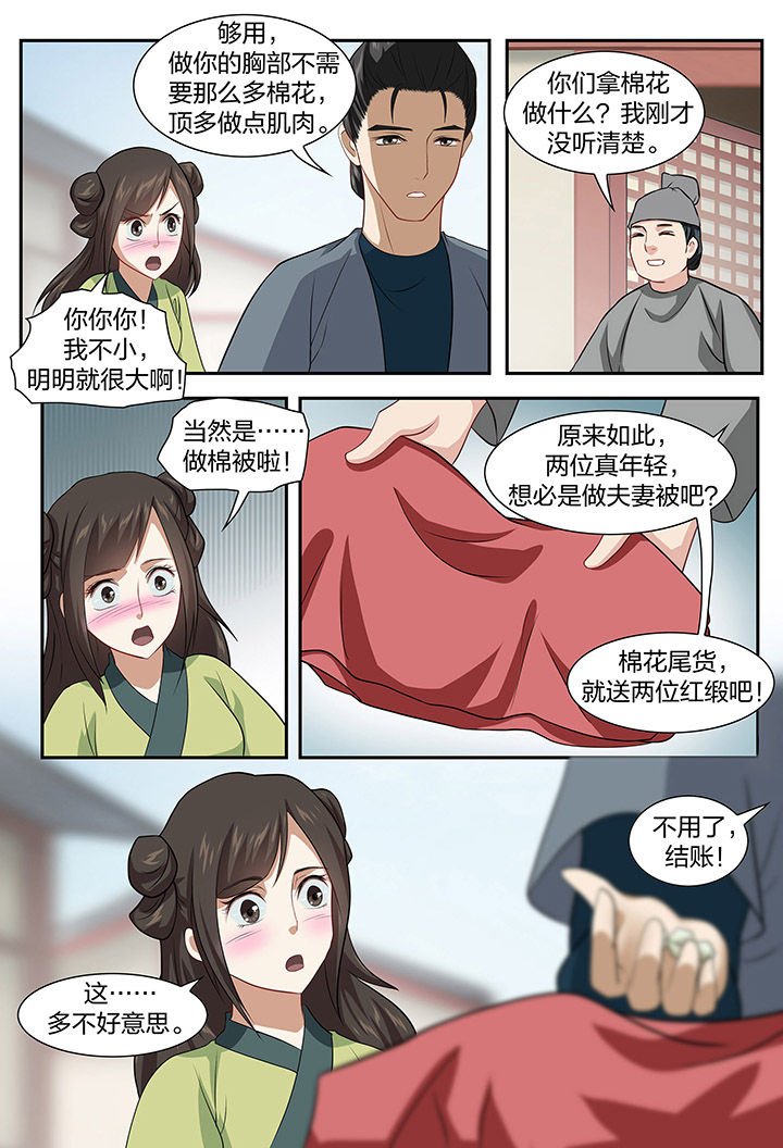第65章：