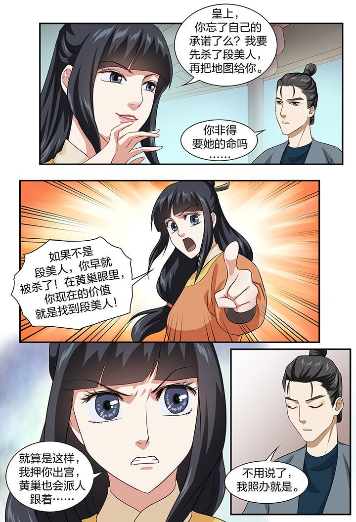 第66章：