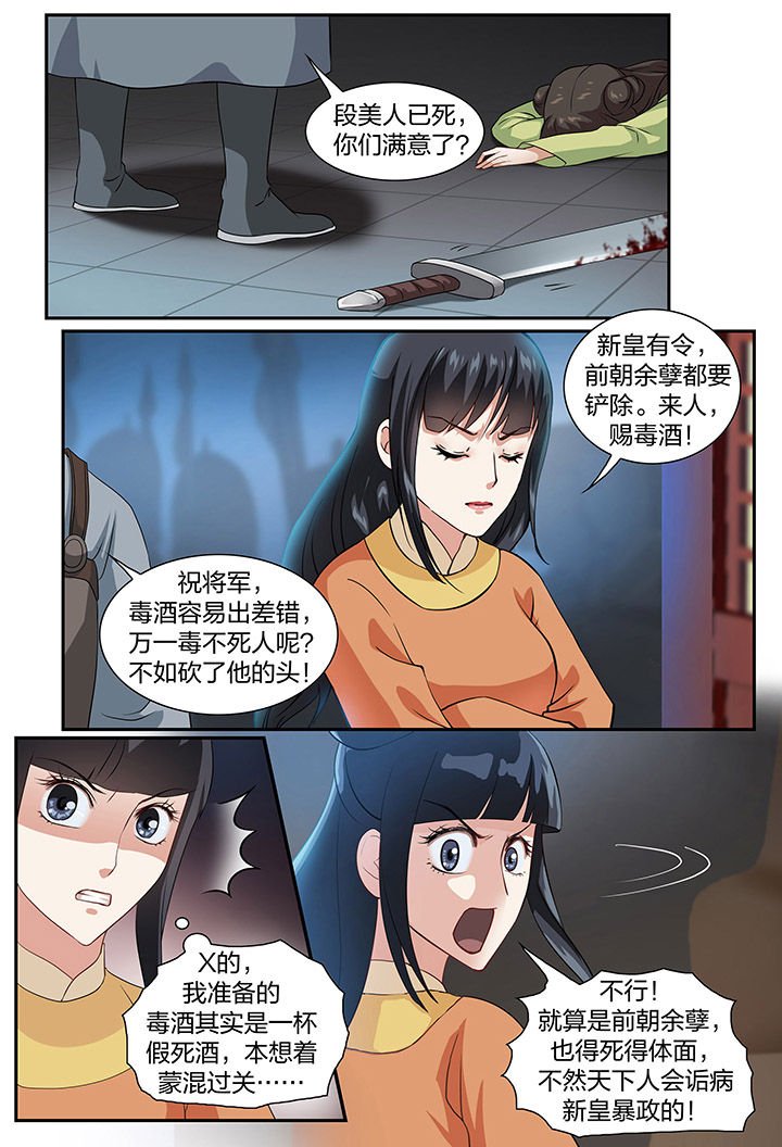 第68章：