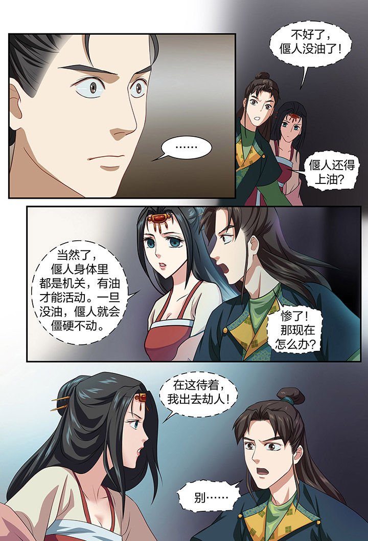 第68章：