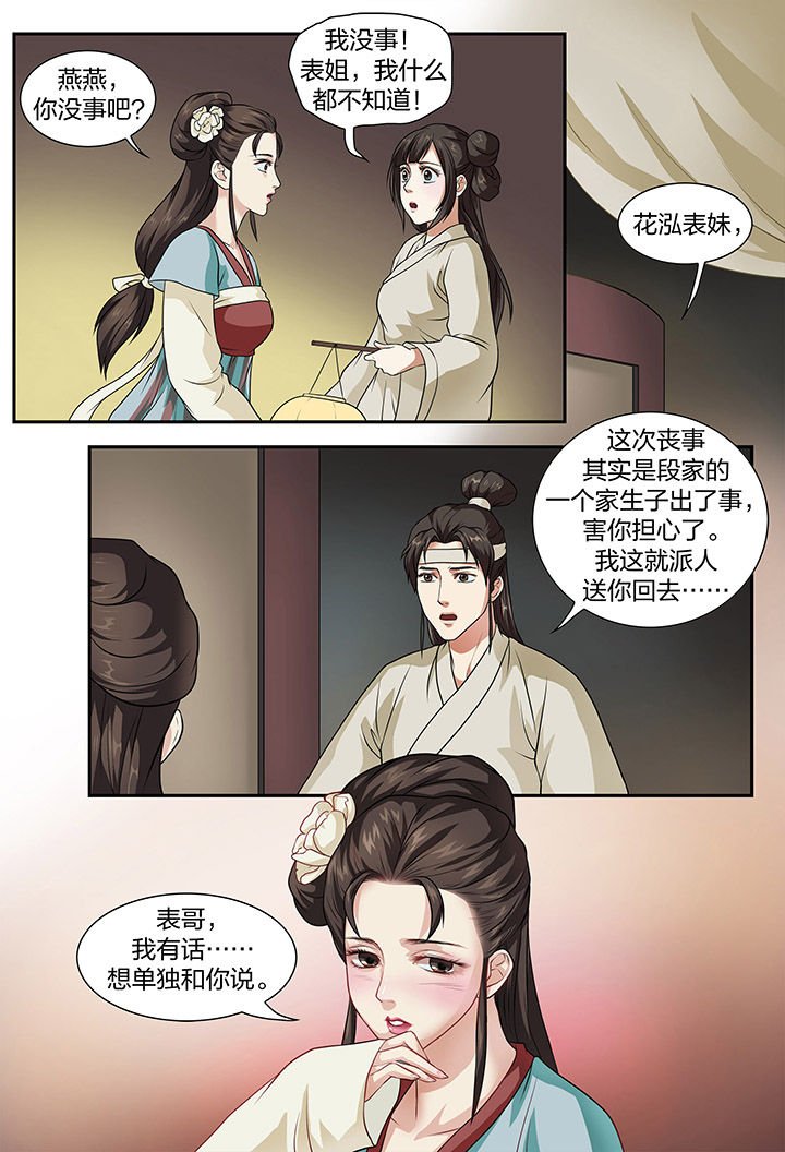 第7章：